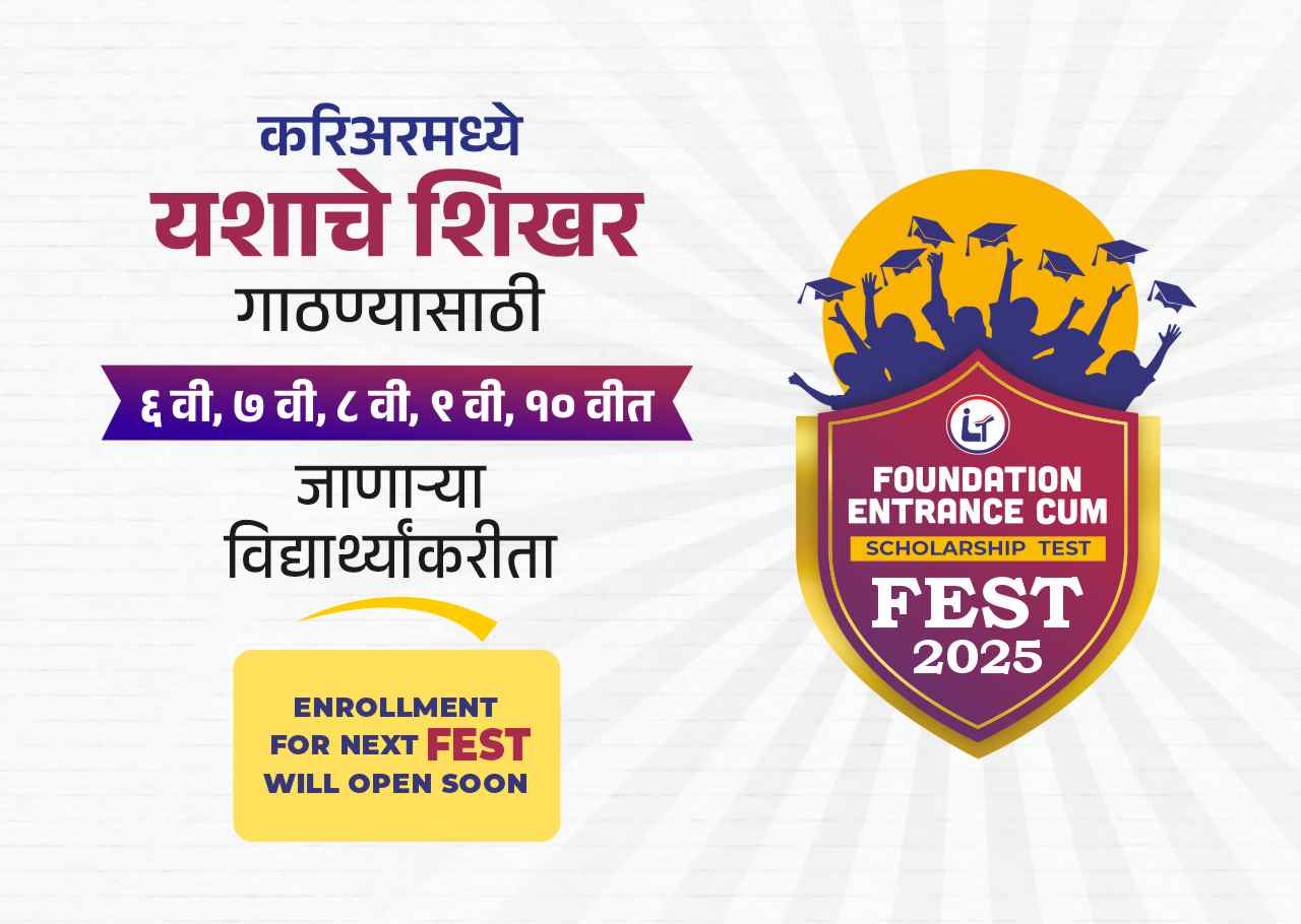Lalit Tutorials FEST entrance exam will start soon