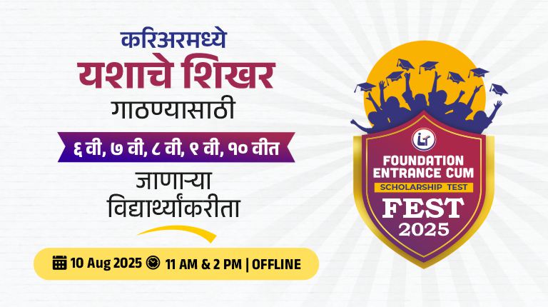 FEST offers up to 100% scholarship on JEE and NEET coaching classes
